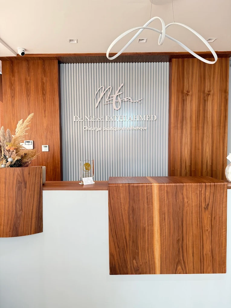 Salle d'accueil moderne du cabinet de chirurgie plastique Dr. Nahed Fathi Ahmed